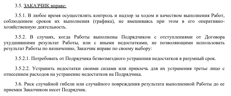 Фиксирование ответственности за нарушения