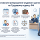 основания прекращения трудового договора